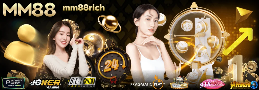 mm88rich เกมเดิมพันมากมาย ร่วมสนุกได้ทุกที่